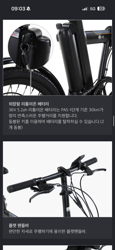 알톤 니모 미니벨로 접이식 전기자전거 20인치 이미지