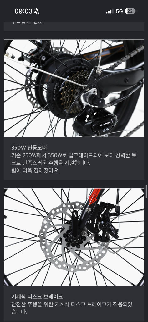 알톤 니모 미니벨로 접이식 전기자전거 20인치 이미지