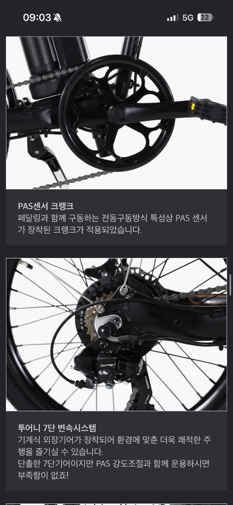 알톤 니모 미니벨로 접이식 전기자전거 20인치 이미지