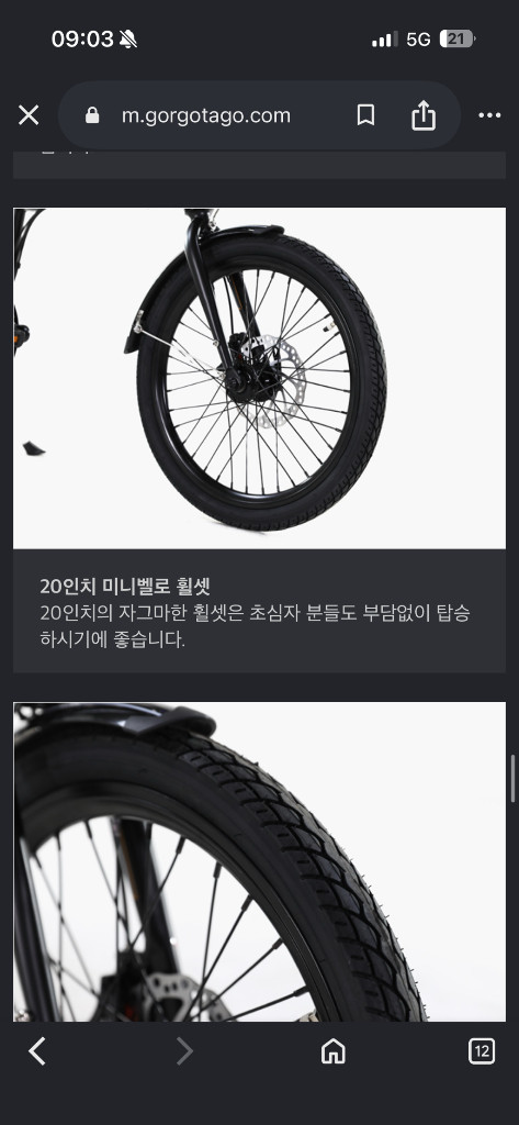 알톤 니모 미니벨로 접이식 전기자전거 20인치 이미지