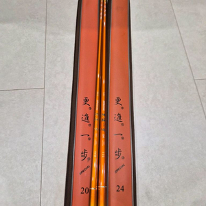 (신품급) 갱진일보 20 24 갱진일보받침대 민물낚시대 전천후민물대 이미지