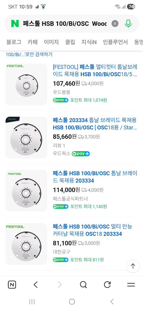 페스툴 멀티커터 /날2개/ 미사용새거 /직거래 이미지