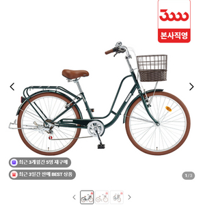 여성용 자전거 자스민 26 7단 시티 클래식 이미지