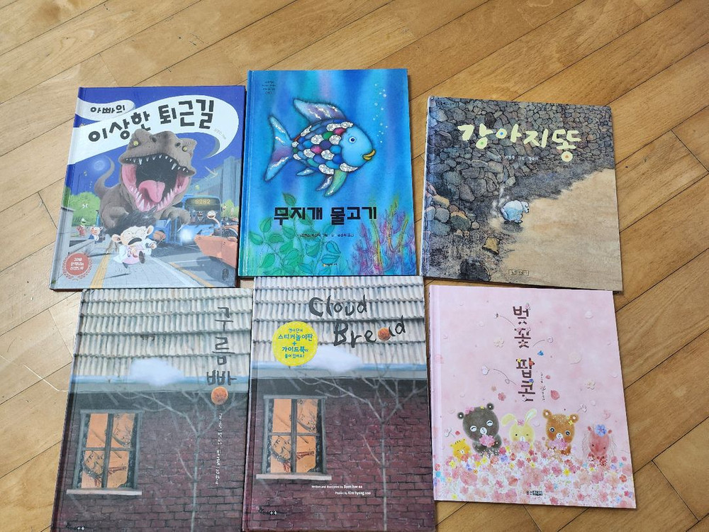 초등도서 아동도서 저학년 필수도서 무지개물고기 구름빵 강이지똥 도서 외 14권-해피밀 짱구 장난감 이미지
