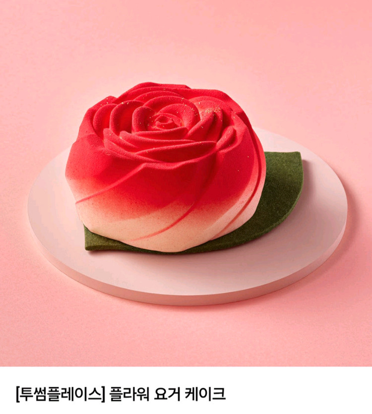 최저가~20%) 투썸 스초생,망고생,딸기생크림,핑크베어,플라워요거-타제품 교환가능,투썸오더 가능 - 투썸플레이스 이미지