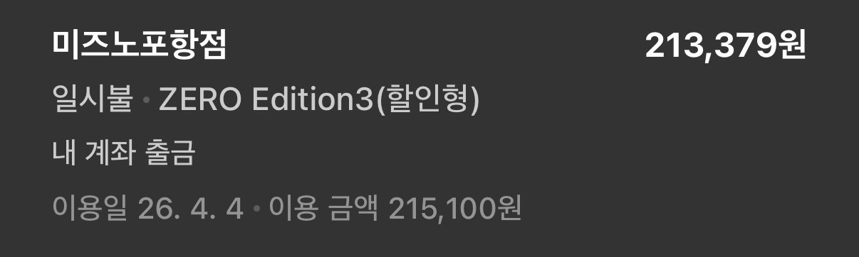 미즈노 모렐리아 네오 살라 베타 tf 265mm 이미지