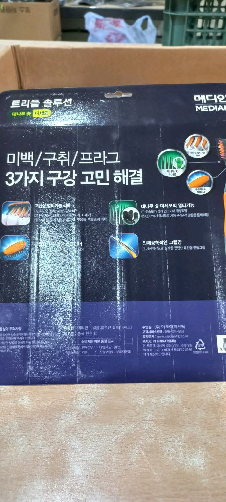 솔루션 칫솔모 세트 대나무숲 미세모 이미지