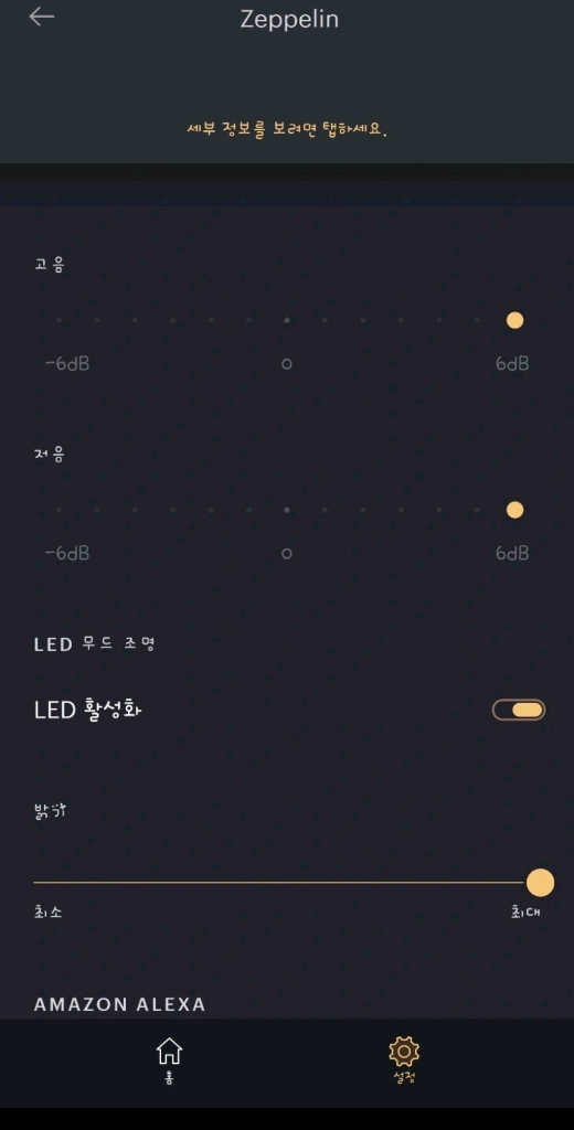 바워스앤윌킨스(B&W) 더뉴 제플린(뉴버전) 스피커 신품급 풀박스 팝니다. 이미지