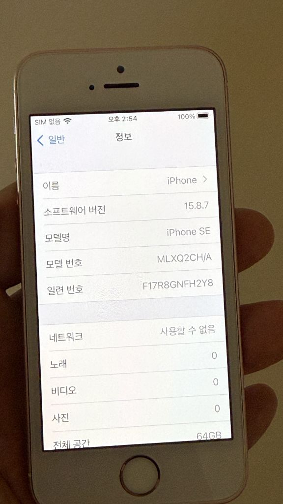 아이폰 se1 64 GB 이미지