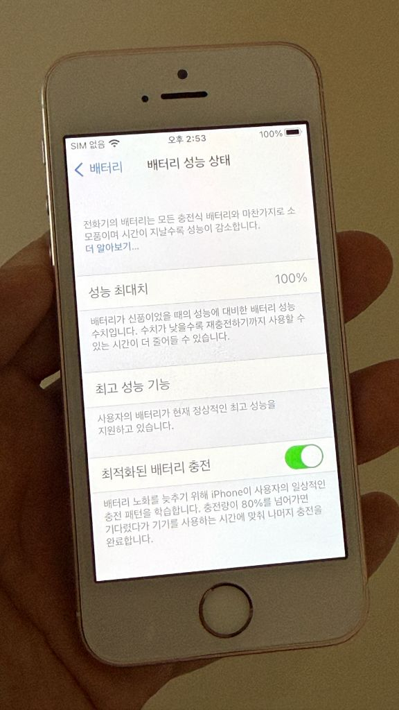 아이폰 se1 64 GB 이미지