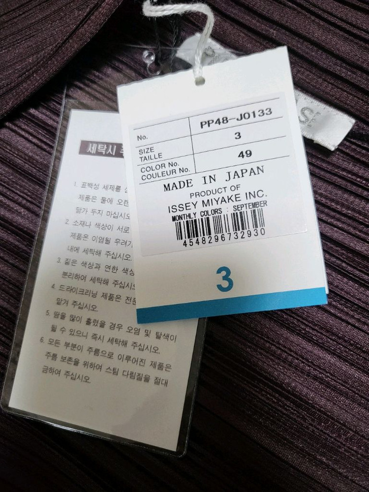 이세이미야케 플리츠플리즈 가디건 9월 먼슬리 가디건 다크 브라운 3사이즈 이미지