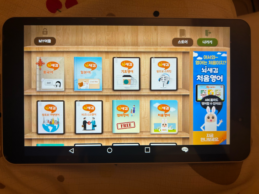 뇌새김 태블릿 이미지