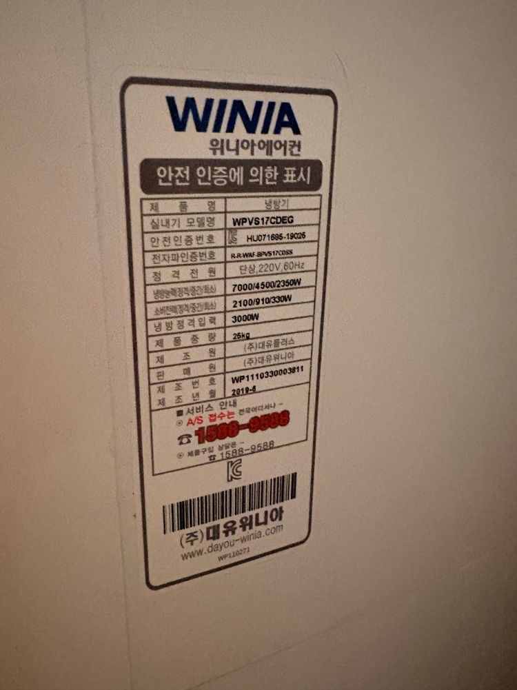 위니아 둘레바람 인버터 에어컨 이미지