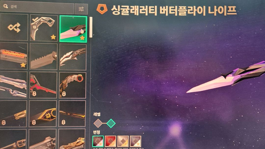 (급처)발로란트 키링 이미지