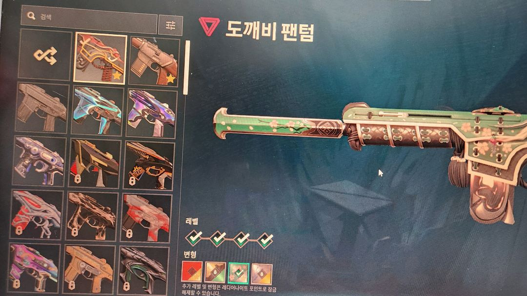 (급처)발로란트 키링 이미지