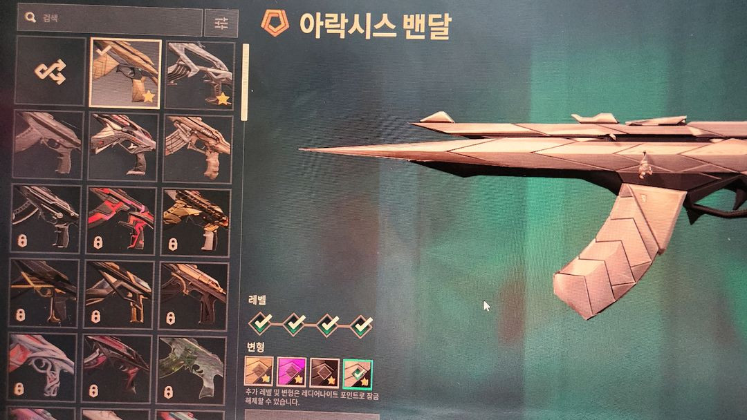 (급처)발로란트 키링 이미지