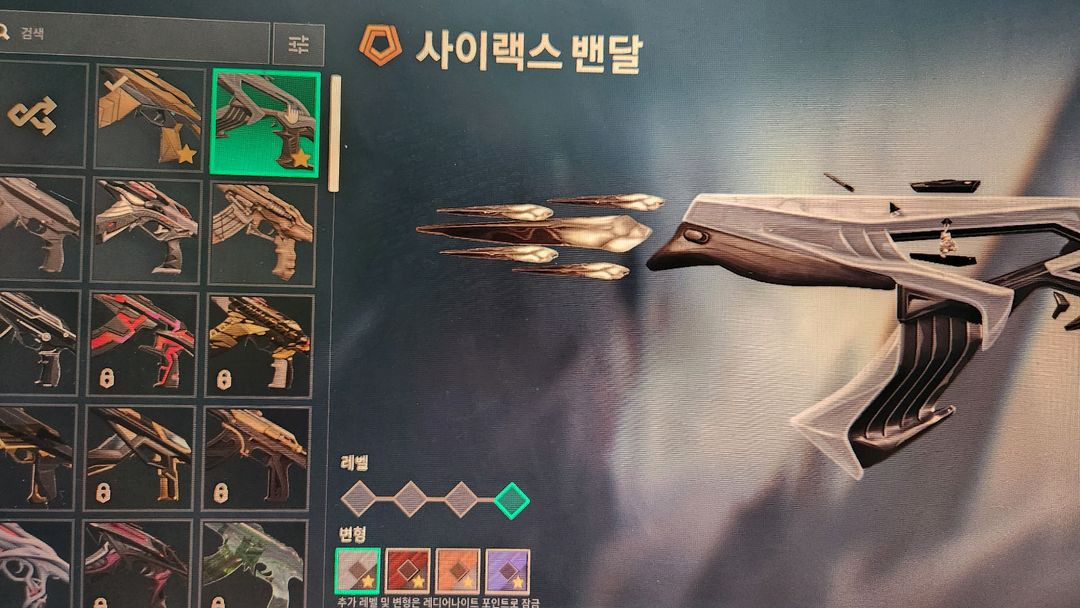 (급처)발로란트 키링 이미지
