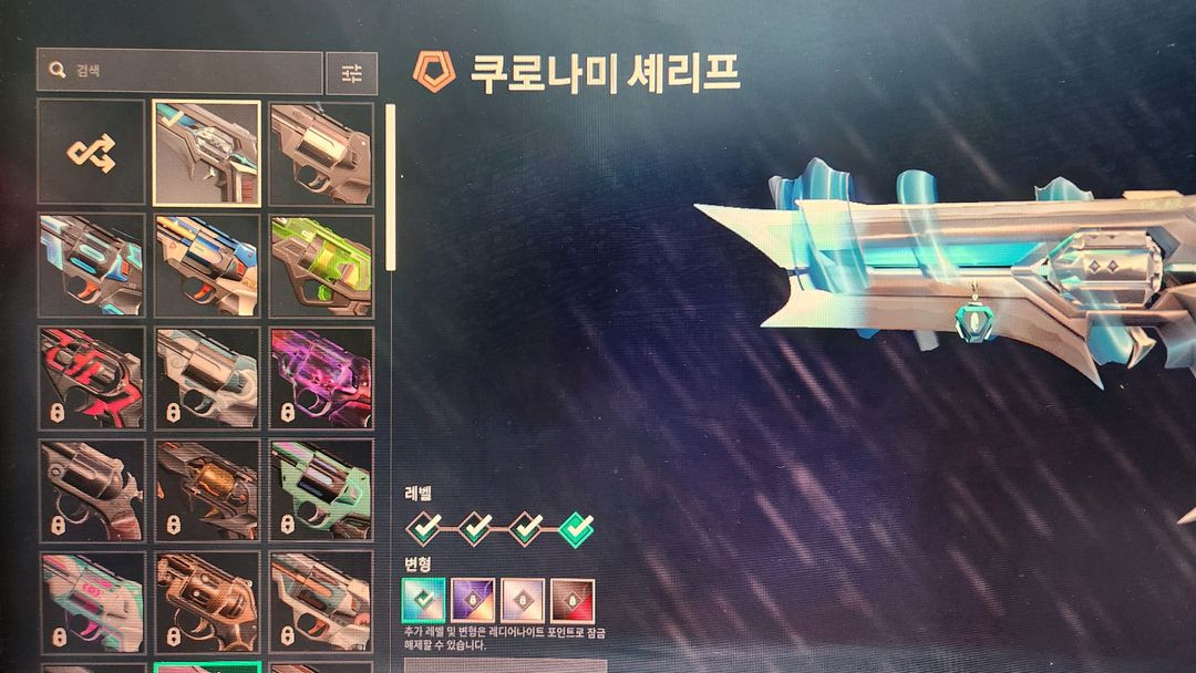 (급처)발로란트 키링 이미지