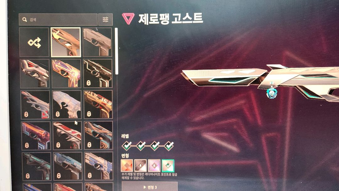 (급처)발로란트 키링 이미지