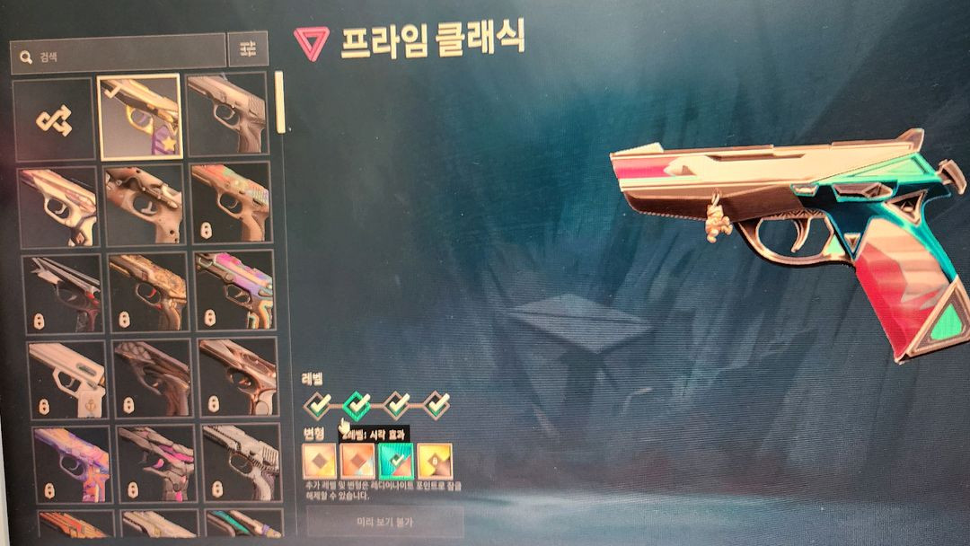 (급처)발로란트 키링 이미지