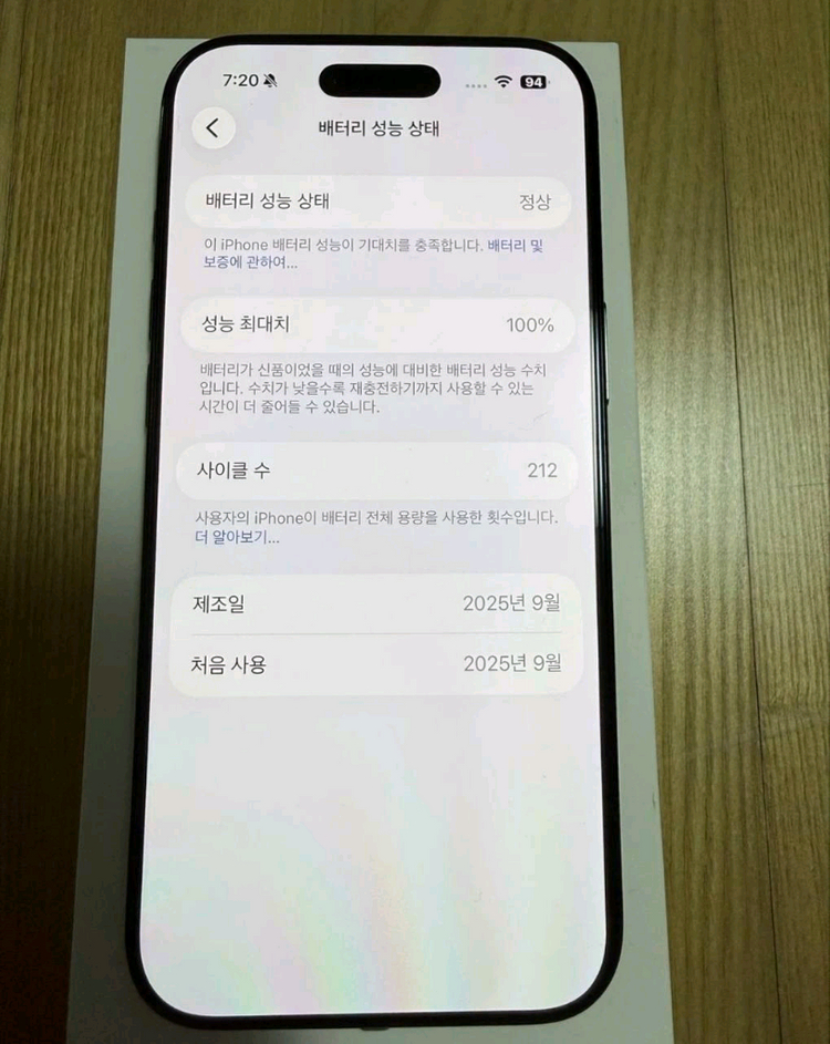 아이폰 17 에어 256GB 블랙 이미지