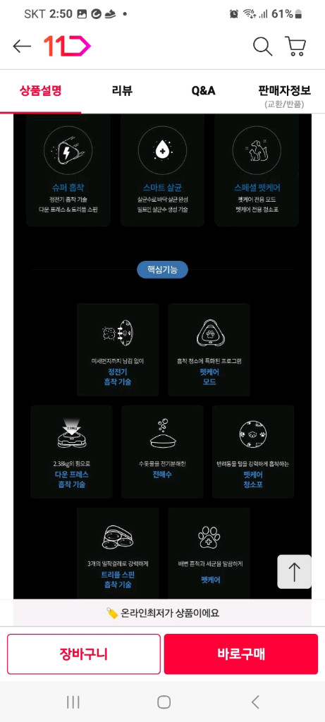 물걸레로봇청소기 세라봇 CGN ERCM-2301(거의S급,2023년3월산,2시간8분작동) 이미지