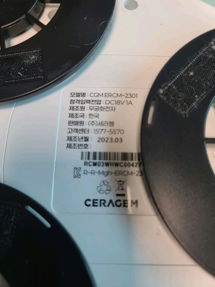 물걸레로봇청소기 세라봇 CGN ERCM-2301(거의S급,2023년3월산,2시간8분작동) 이미지