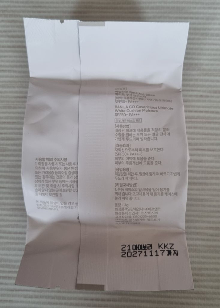 바닐라코 커버리셔스 얼티밋 화이트 쿠션 모이스처 21 아이보리 리필 이미지