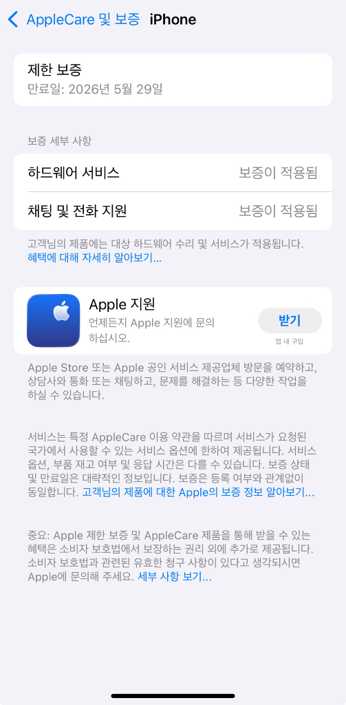 아이폰 16프로 128GB 블랙티타늄, 내추럴티타늄 (배터리 100%, 애케플 가입가능) 이미지