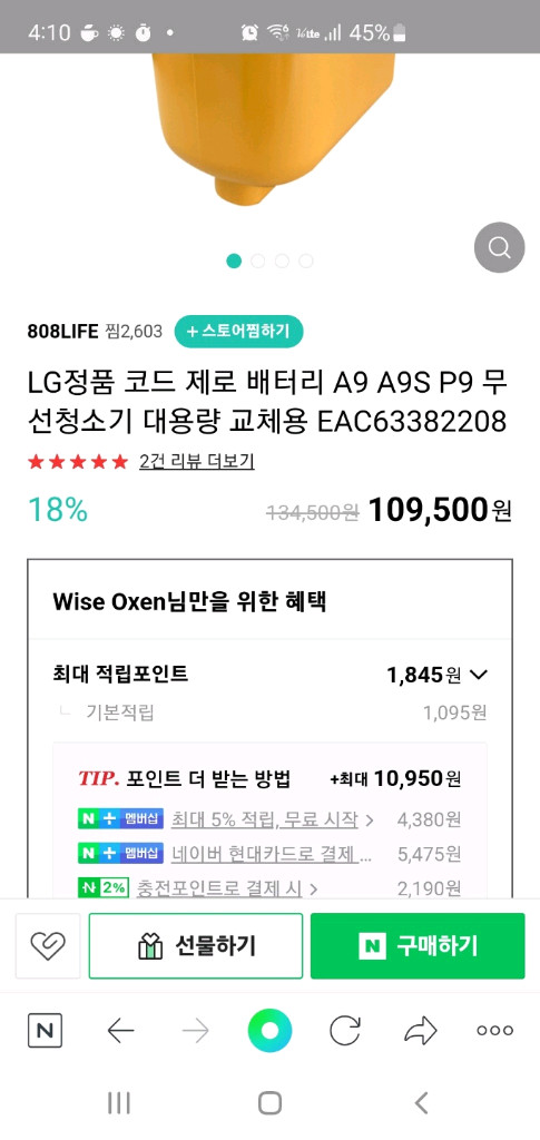 LG 코드제로무선청소기 A9 A958SA(삼성배터리 56분&40분 작동,물걸레키트포함,전체 청소완) 이미지