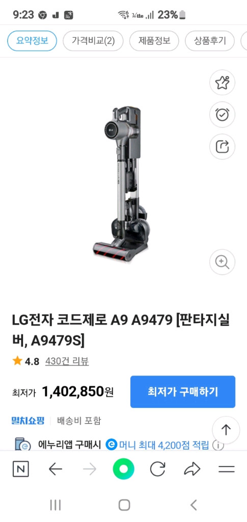 LG 코드제로무선청소기 A9 A958SA(삼성배터리 56분&40분 작동,물걸레키트포함,전체 청소완) 이미지