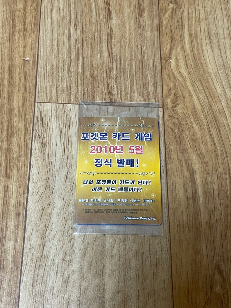 포켓몬스터 하트골드 칠색조 프로모 카드 판매합니다. 이미지