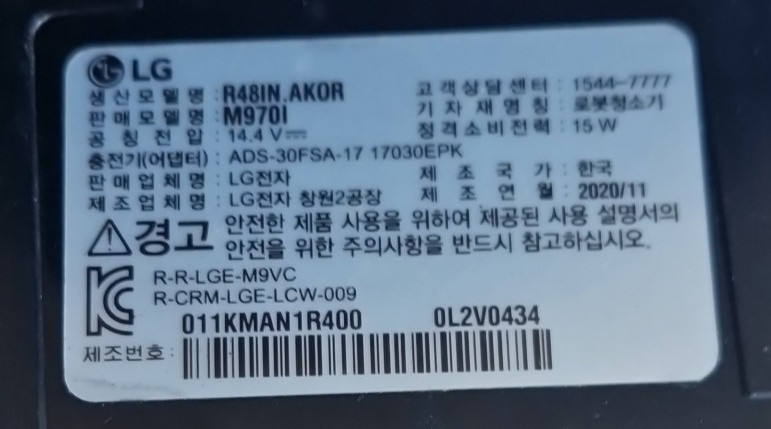 LG 코드제로 M970I 물걸레 로봇청소기 부품용 이미지