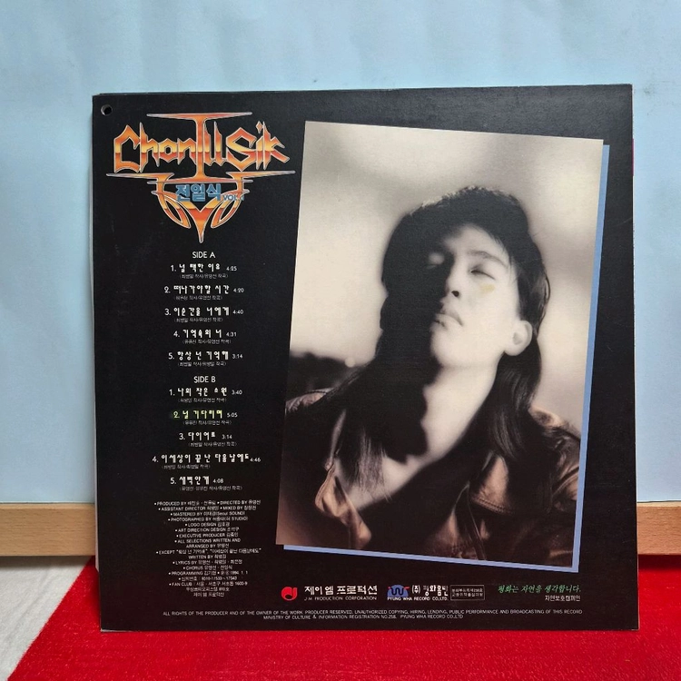 전일식 Vol.1 LP 5051 이미지