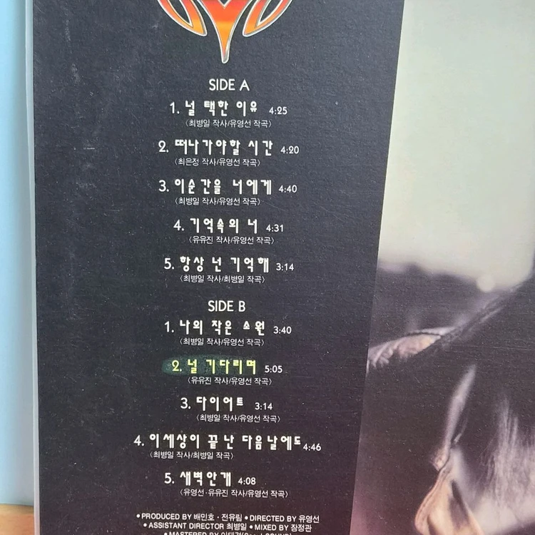 전일식 Vol.1 LP 5051 이미지