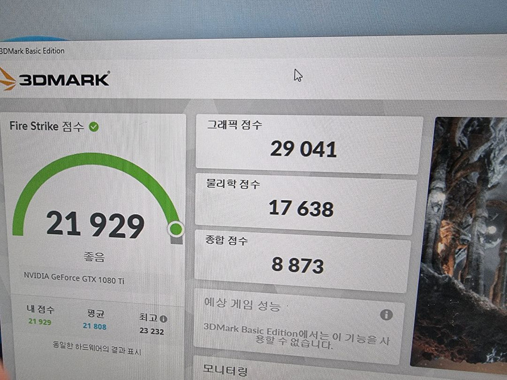 게이밍 컴퓨터 팝니다 화이트 풀세트.롤.피파.서든.발로란트.옵치2.피시.포토샵.PC.스팀리니지.배그 이미지