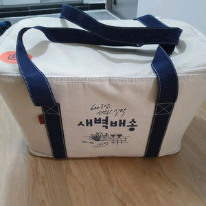 새벽배송 알비백 보냉가방 팝니다 이미지