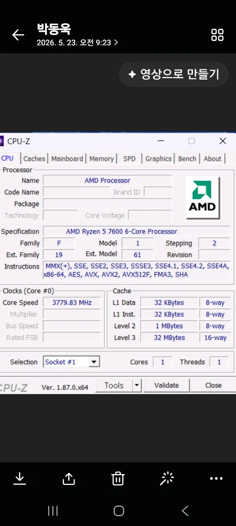 라이젠 5 7600 CPU 이미지