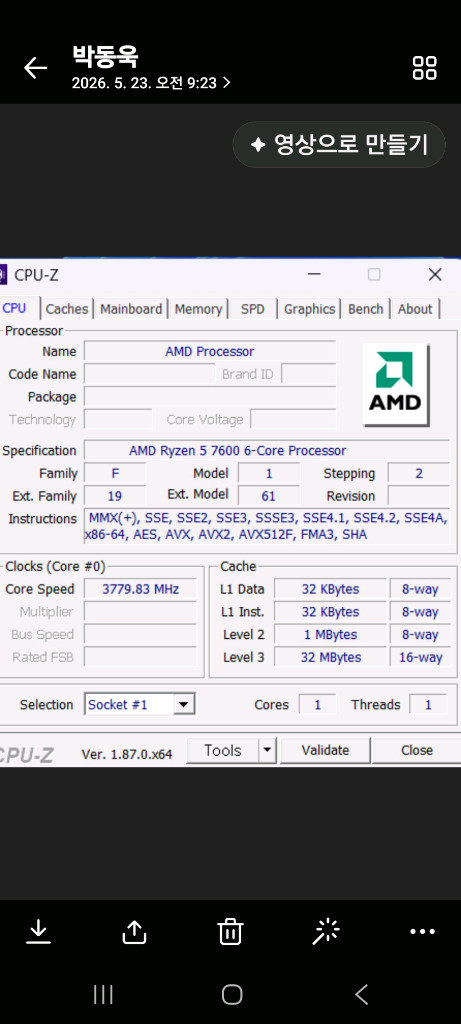 라이젠 5 7600 CPU 이미지