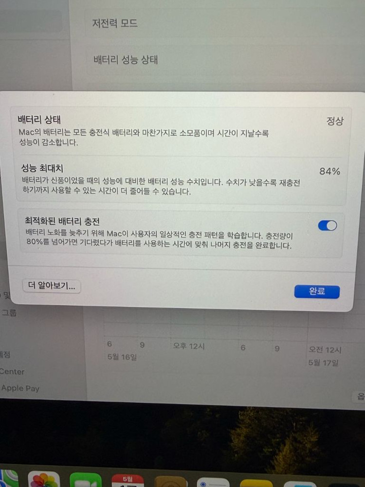 맥북 프로 M1 pro 14인치 16gb 512gb 실버 풀박 초S급 이미지