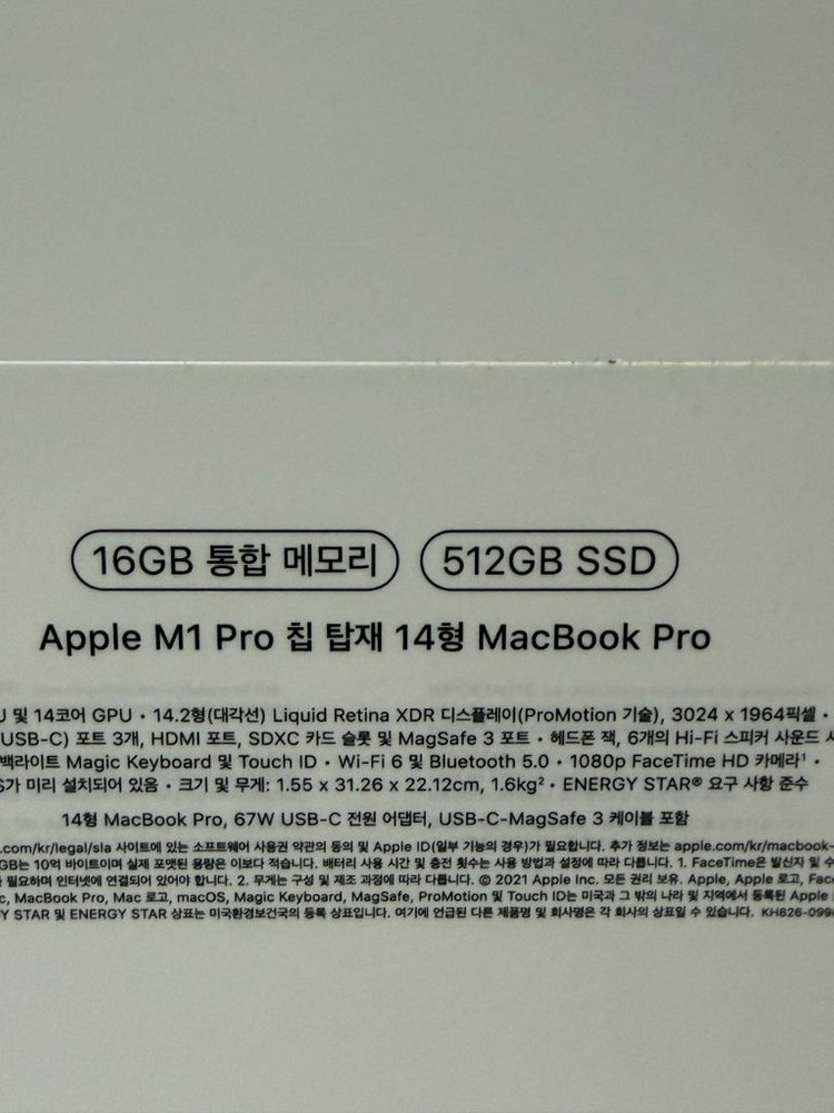 맥북 프로 M1 pro 14인치 16gb 512gb 실버 풀박 초S급 이미지