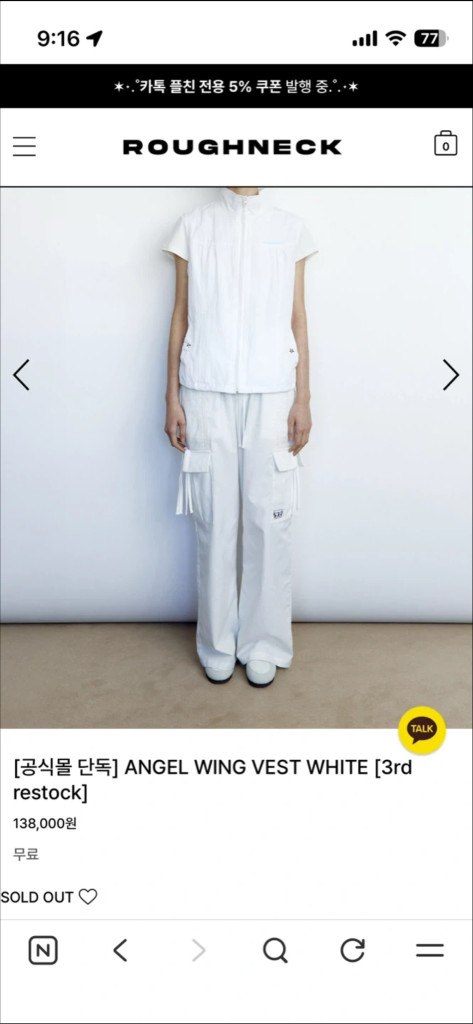 ROUGHNECK 러프넥 angel wing vest white 이미지