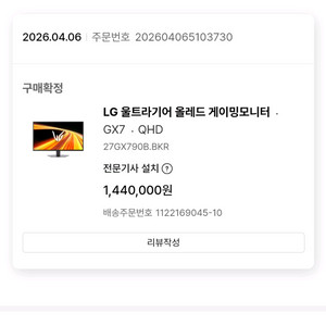 LG 27GX790B OLED 모니터 판매 및 벤큐 모니터 교환 이미지