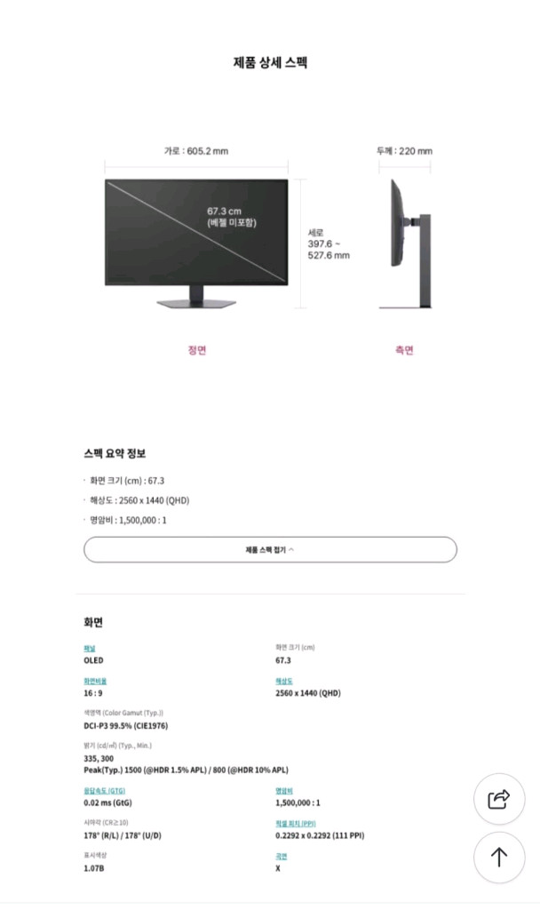 LG 27GX790B OLED 모니터 판매 및 벤큐 모니터 교환 이미지