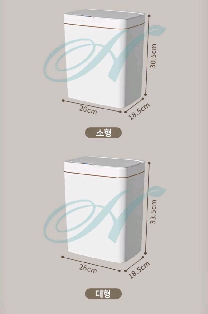 [1+1이벤트]스마트 자동 센서 휴지통 냄새차단 화장실 이미지