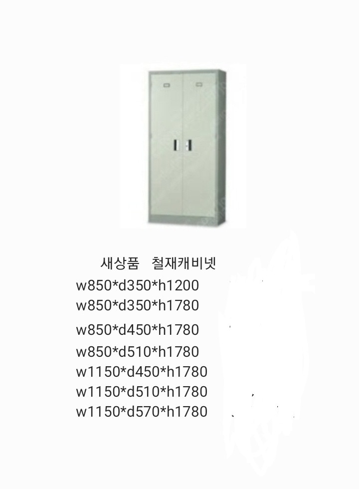철제캐비넷 철재옷장 철재사물함 철제보관함 철재신발장 철재유리진열장 이미지