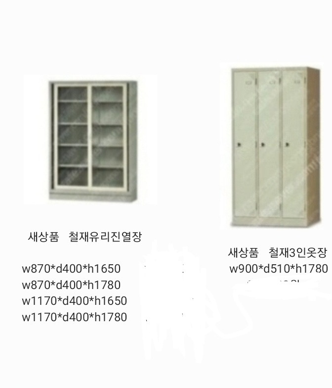철제캐비넷 철재옷장 철재사물함 철제보관함 철재신발장 철재유리진열장 이미지