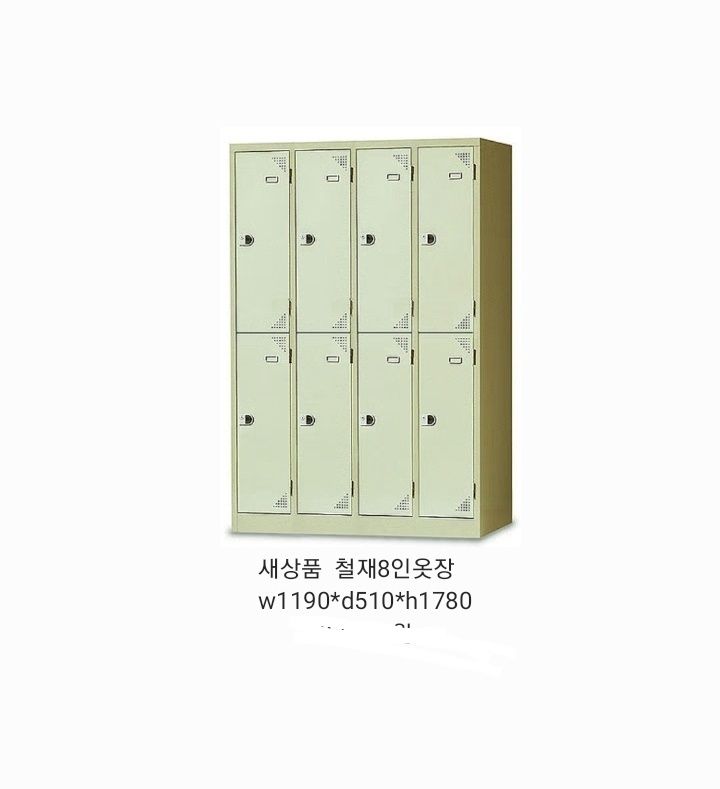 철제캐비넷 철재옷장 철재사물함 철제보관함 철재신발장 철재유리진열장 이미지