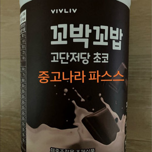 꼬박꼬밥 고단저당 초코 단백질 쉐이크 단쉐 이미지