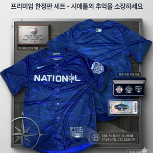 MLB 2023년 올스타 팀 내셔널 팝니다 이미지